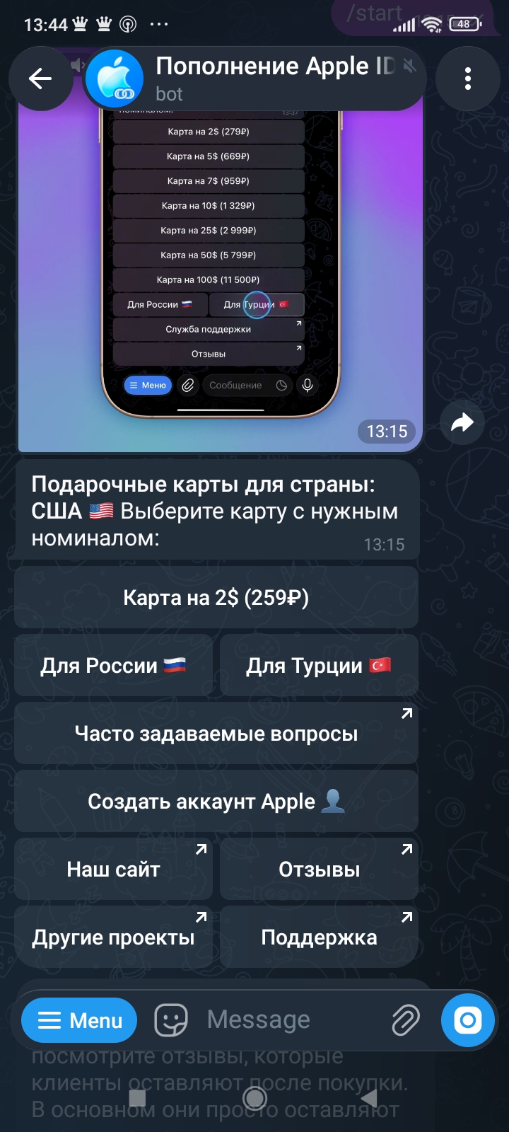 apple top bot отзывы