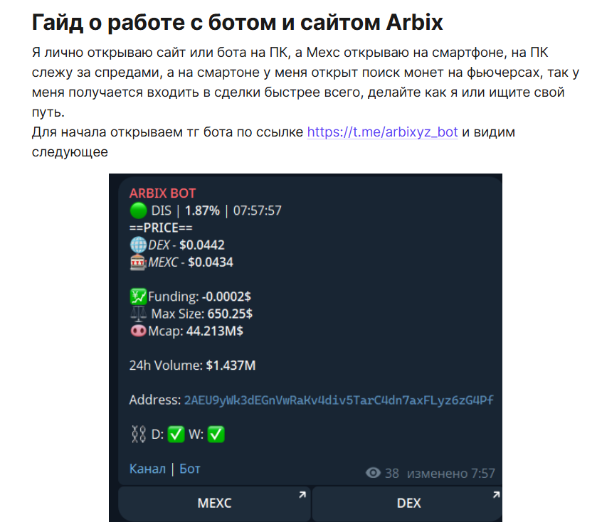 arbix тг arbix тг