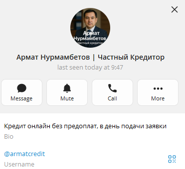 Армат Нурмамбетов