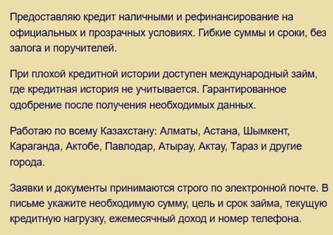 Армат Нурмамбетов частный кредитор