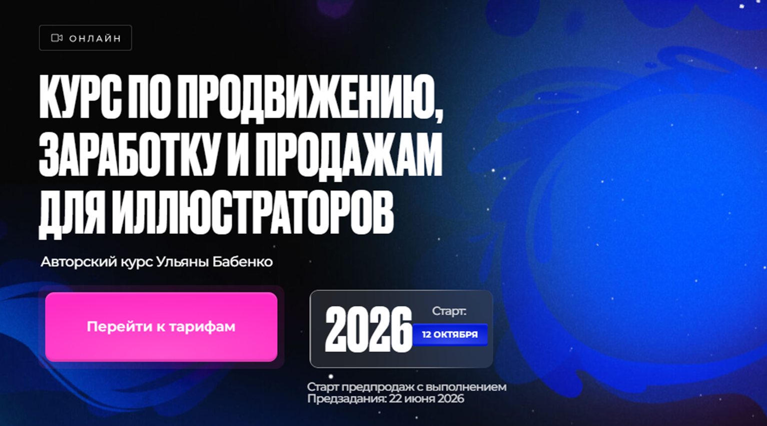 арт продвижение курс арт продвижение курс