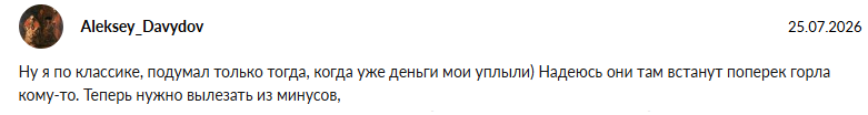 асан трейдинг отзывы