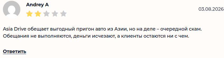 асиа кар про