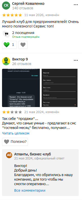 атланты бизнес клуб стоимость членства атланты бизнес клуб стоимость членства