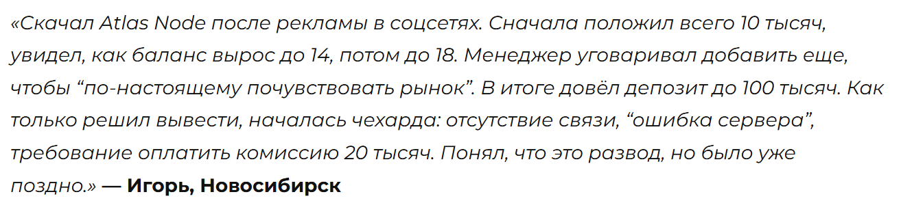 atlasnode