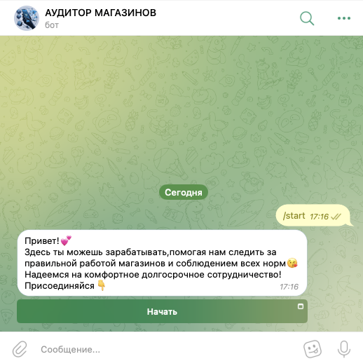 аудитор магазинов бот в тг аудитор магазинов бот в тг