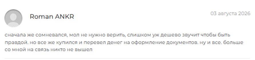 auto grand de отзывы
