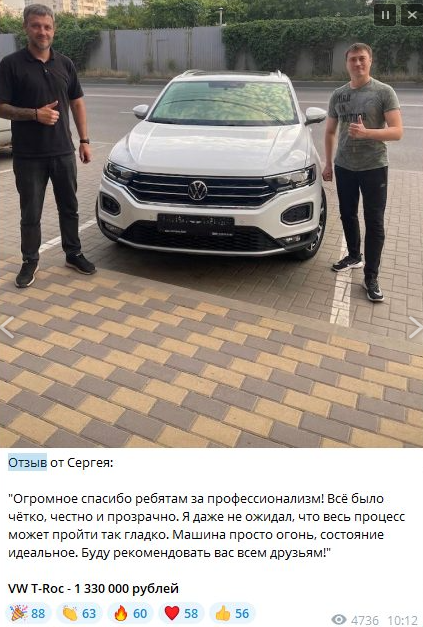 авто для души телеграмм канал отзывы