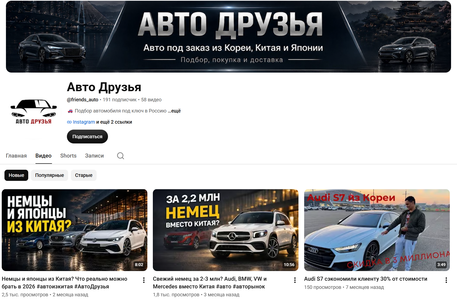 авто друзья тг канал отзывы