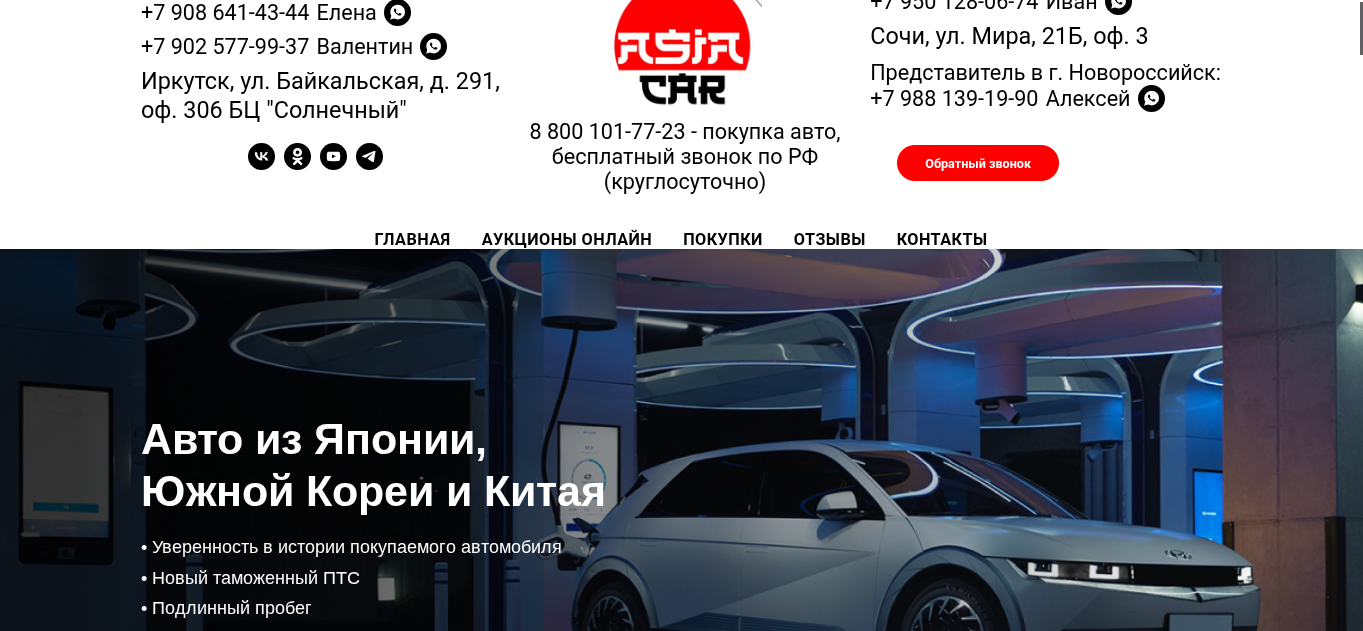 азия кар про отзывы