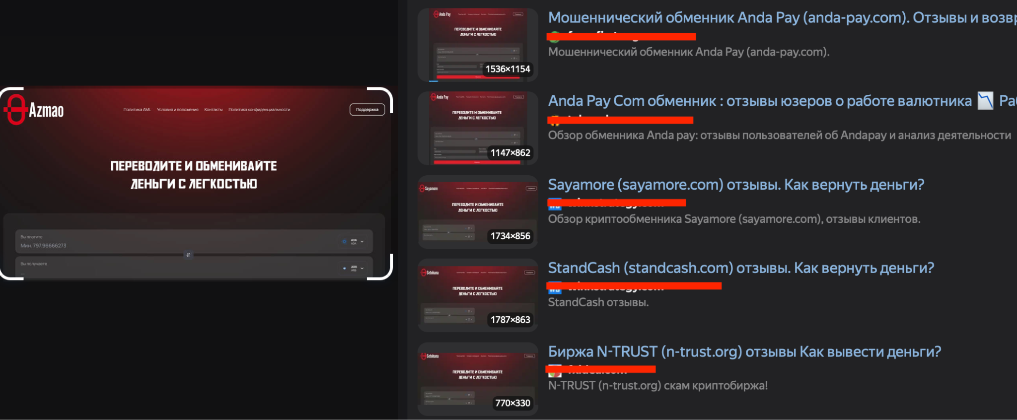 azmao com обменник