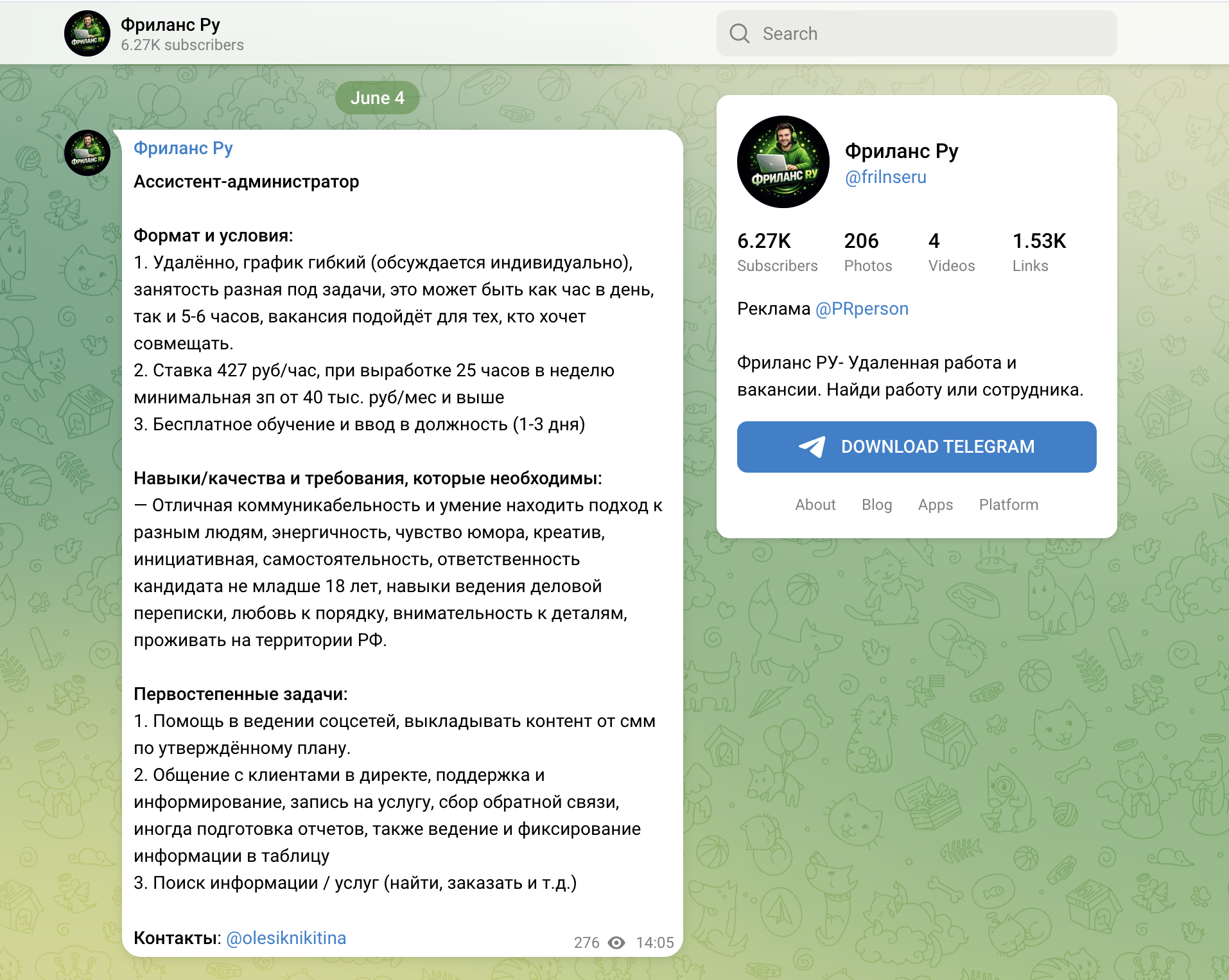 биржа фриланс ру