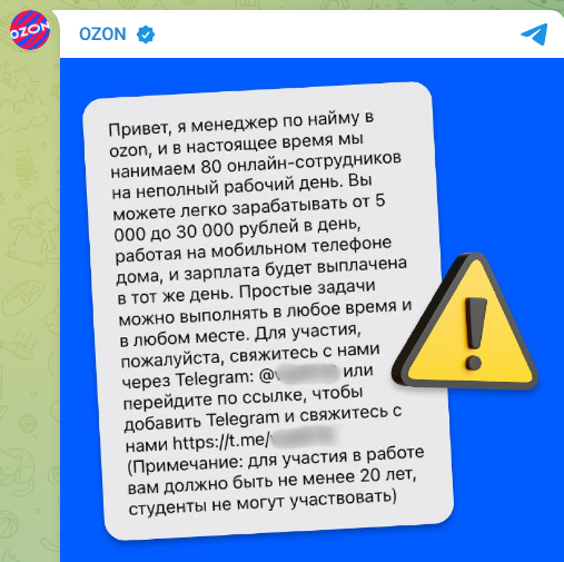 биржа удаленки озон в тг отзывы биржа удаленки озон в тг отзывы