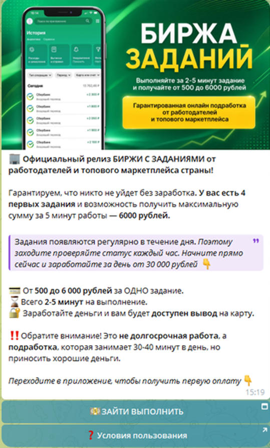 birzhout bot