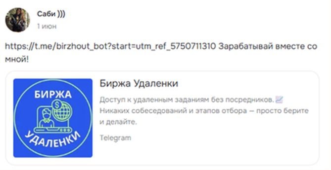 birzhout bot отзывы