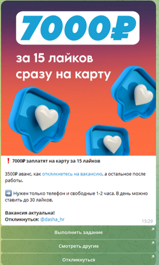birzhout bot отзывы