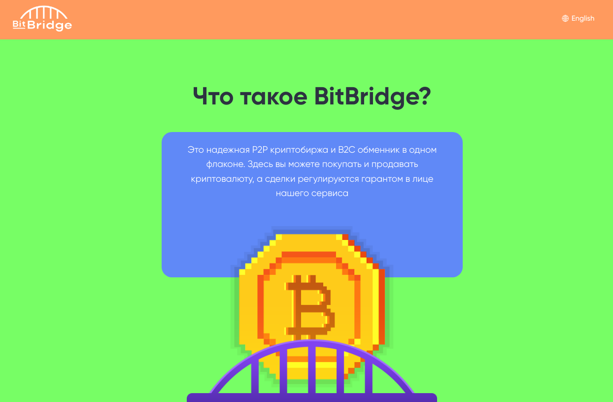 битбридж