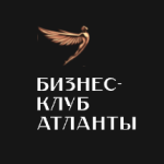 Бизнес-клуб «атланты»