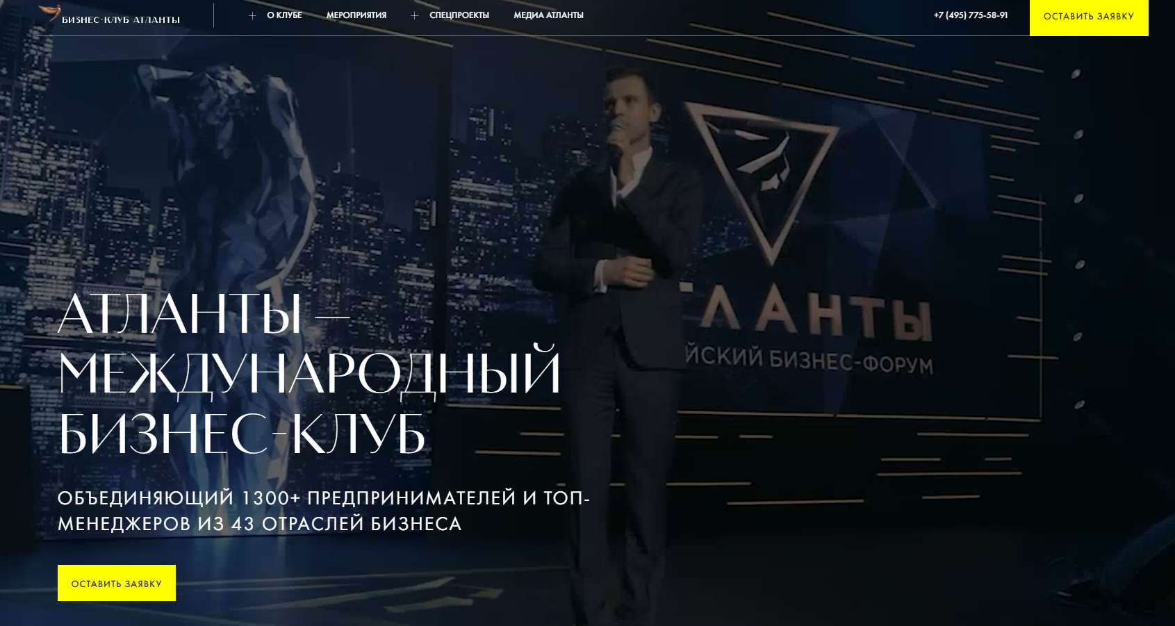 бизнес клуб атланты бизнес клуб атланты
