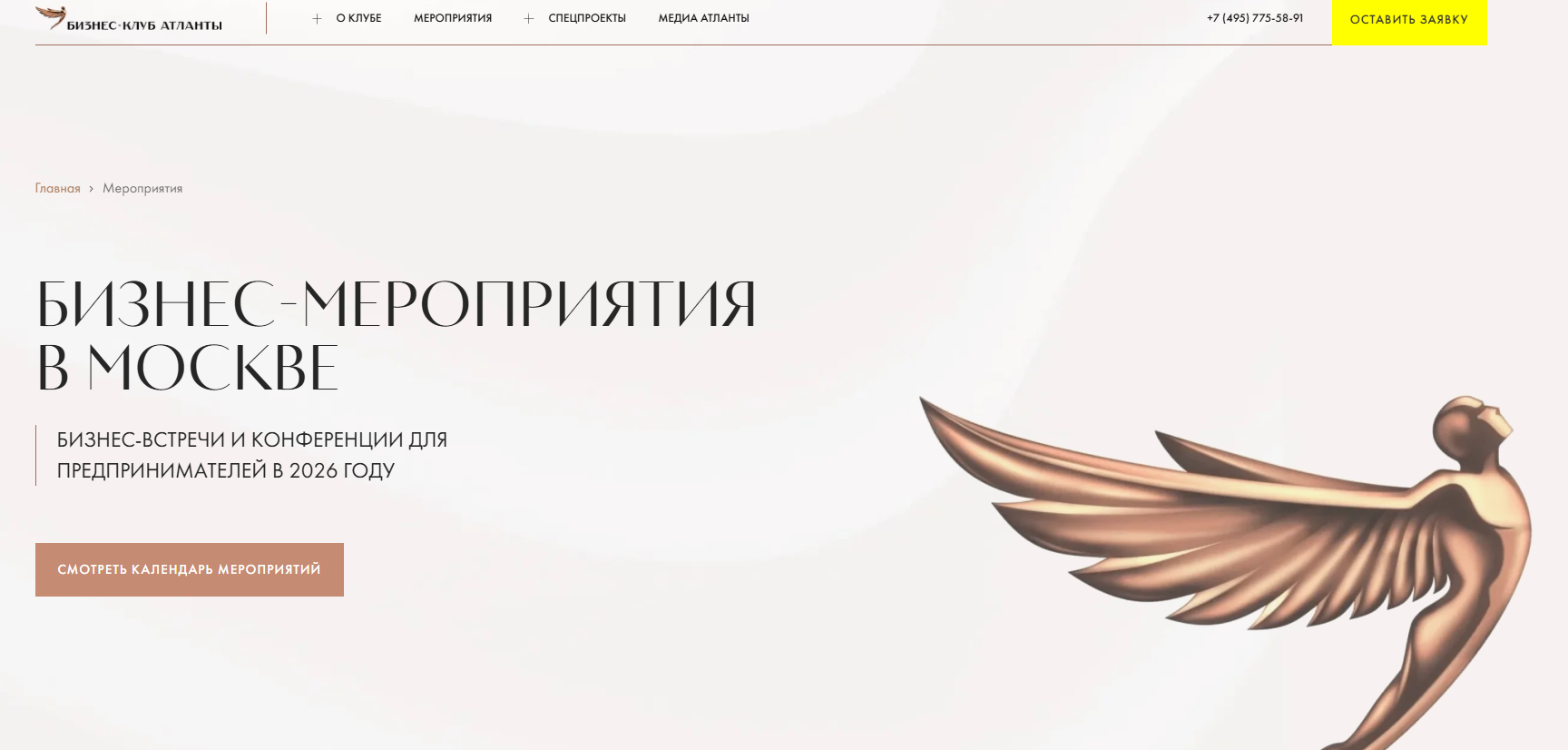 бизнес клуб атланты отзывы бизнес клуб атланты отзывы