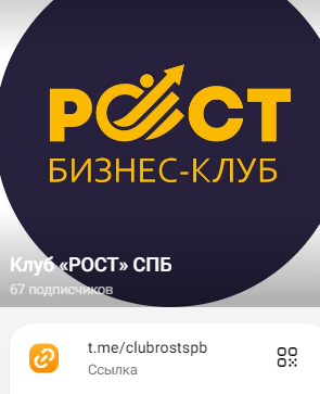 бизнес клуб р о с т отзывы