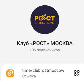 бизнес клуб рост