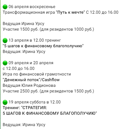 бизнес клуб рост