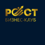 Бизнес Клуб Рост