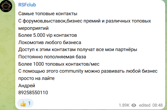 бизнес клуб rsf реальные отзывы