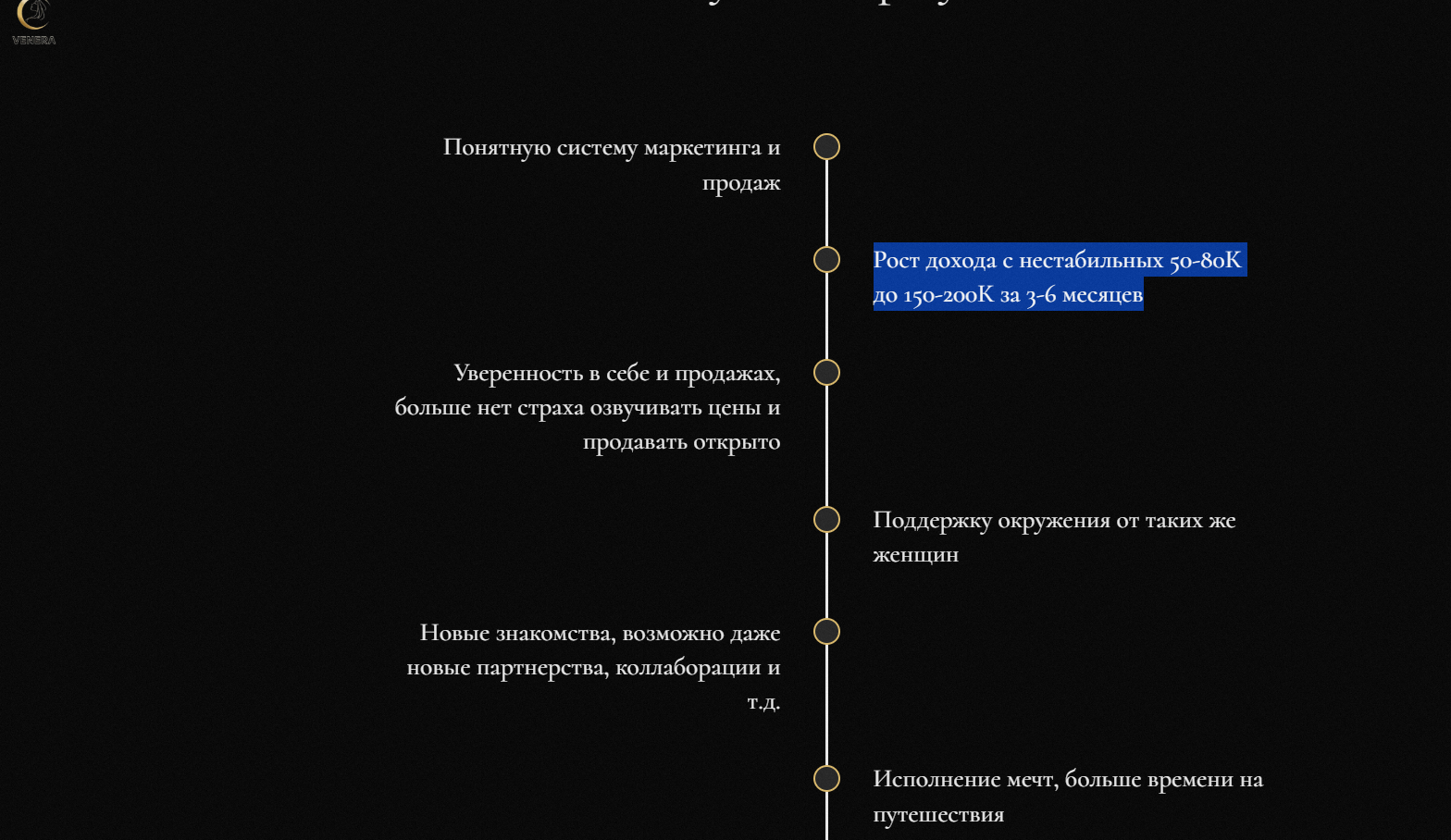 бизнес клуб венера