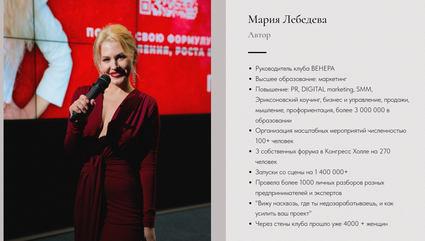 бизнес клуб венера