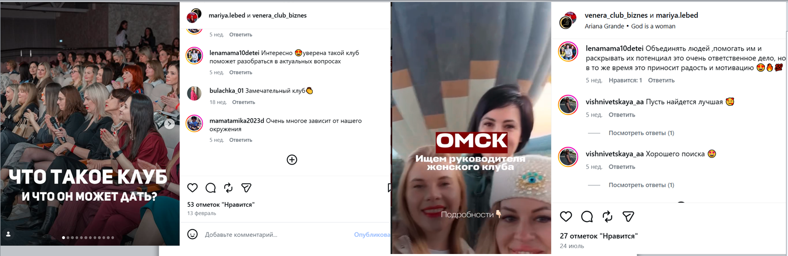бизнес клуб венера отзывы омск