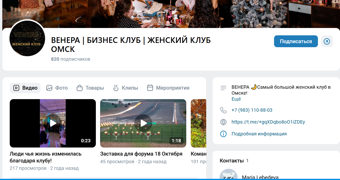 бизнес клуб венера отзывы омск