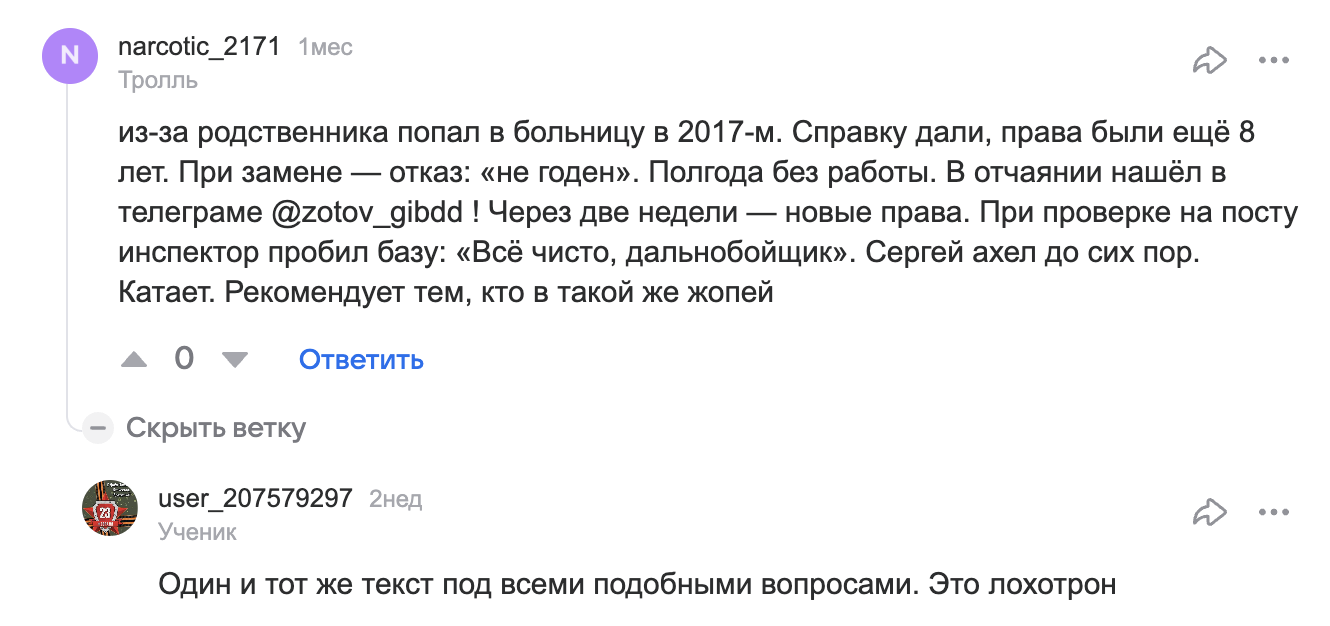 Богдан Зотов