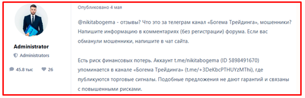 богема трейдер отзывы богема трейдер отзывы