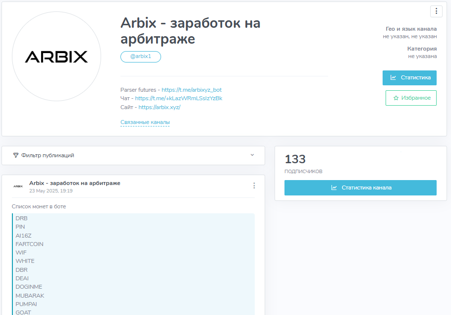 бот arbix отзывы бот arbix отзывы
