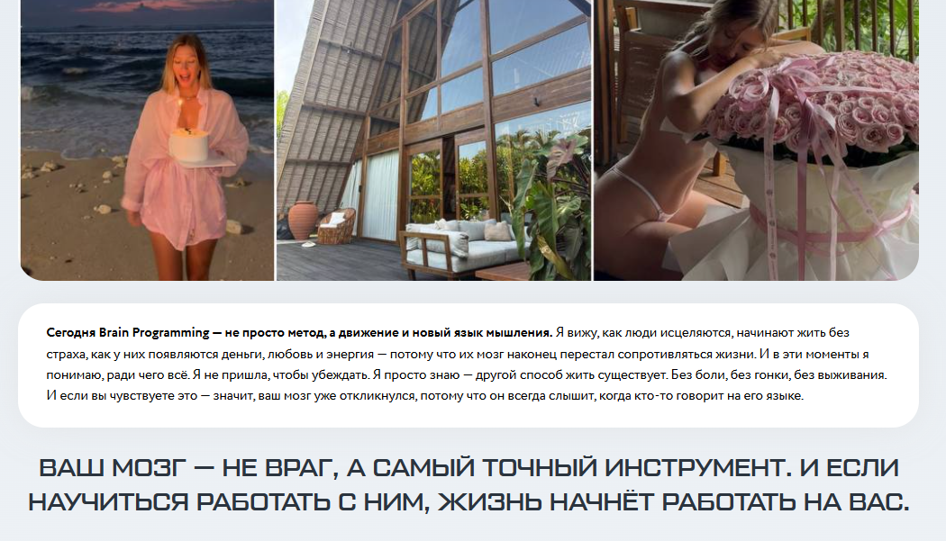 brain programming яна эдельштейн отзывы