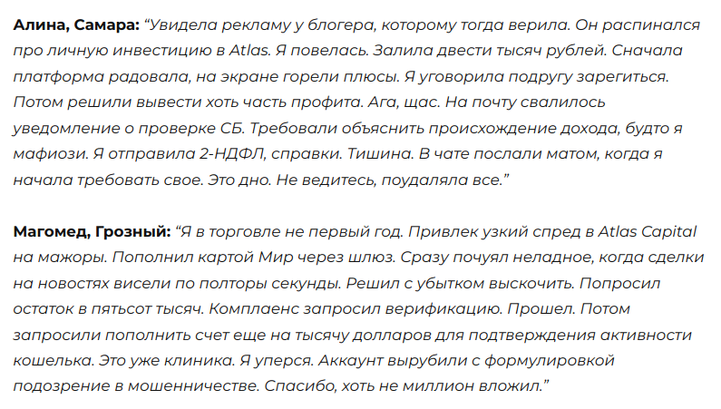 брокерское приложение atlas capital как выглядит логотип