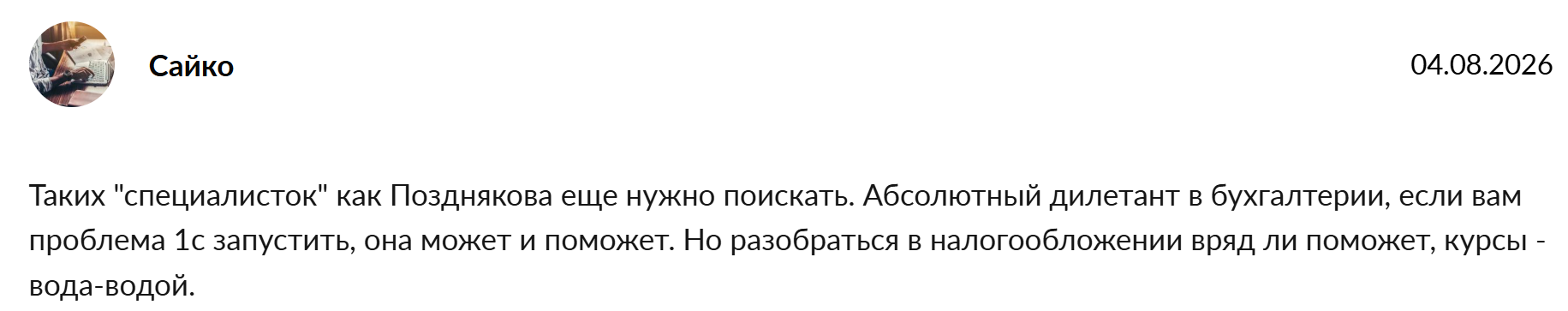 бухгалтерские проводки сейчас объясню елена позднякова