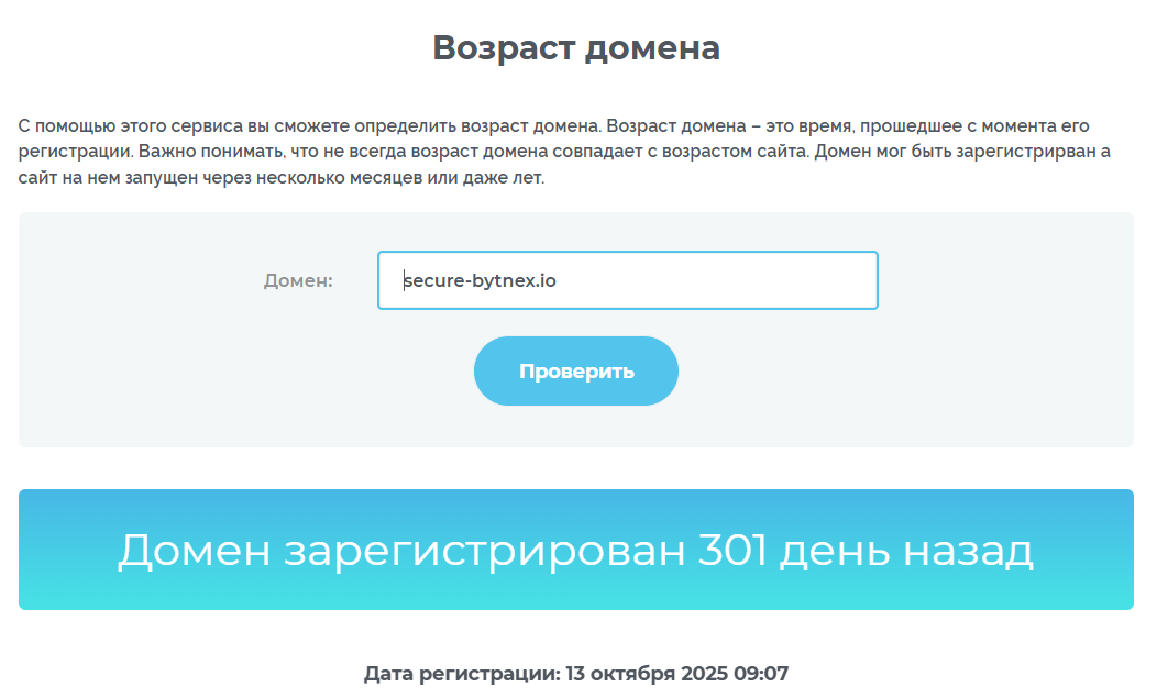 bytnex