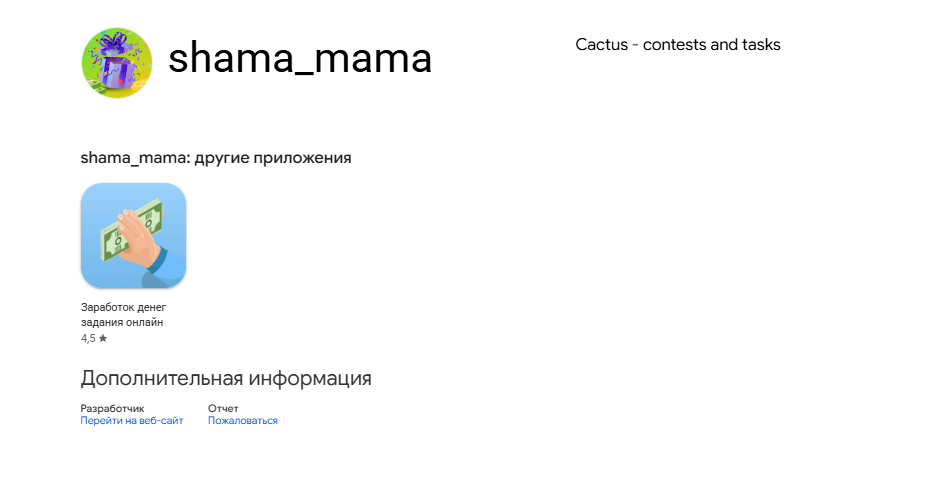 cactushack отзывы