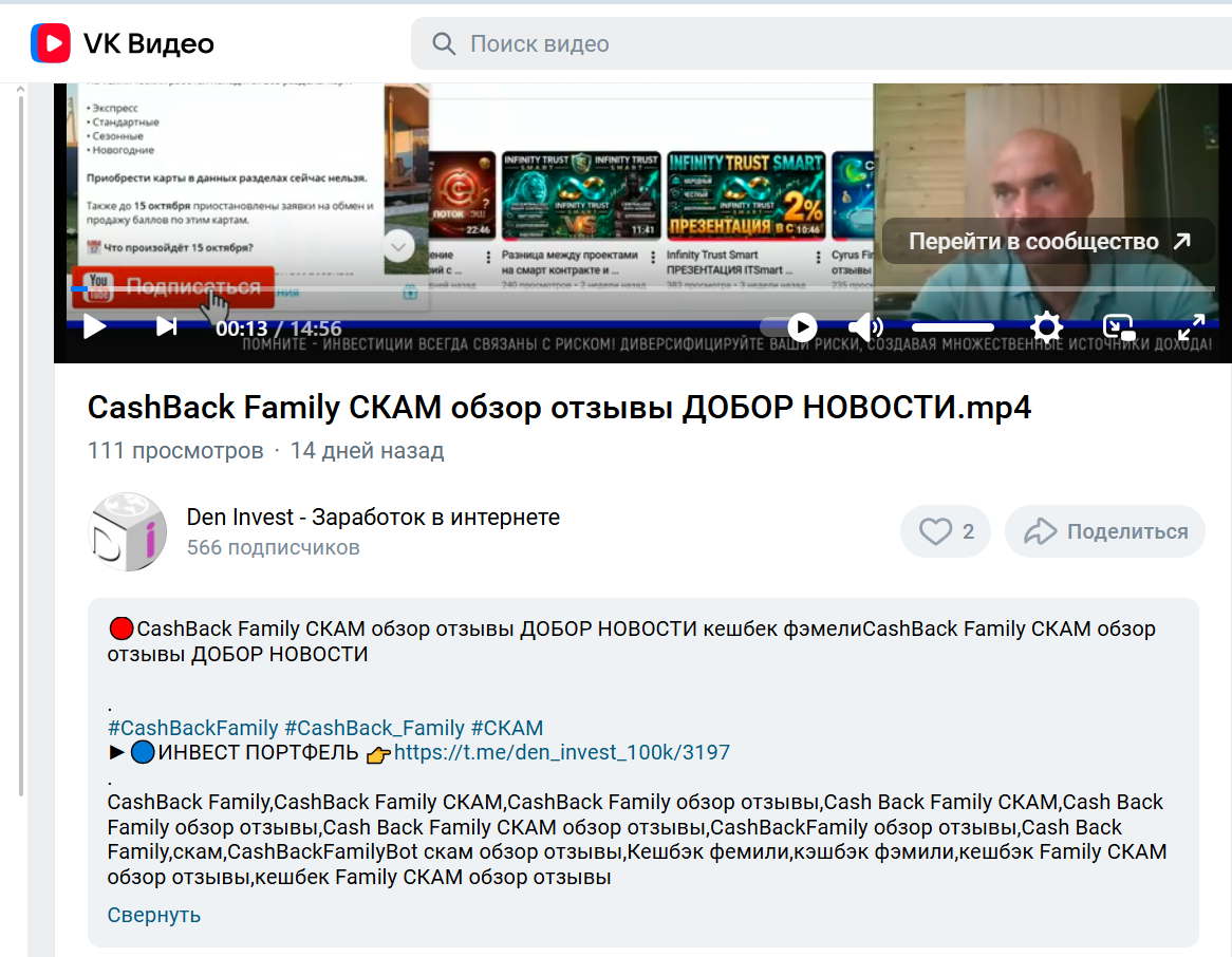 cash back family это пирамида