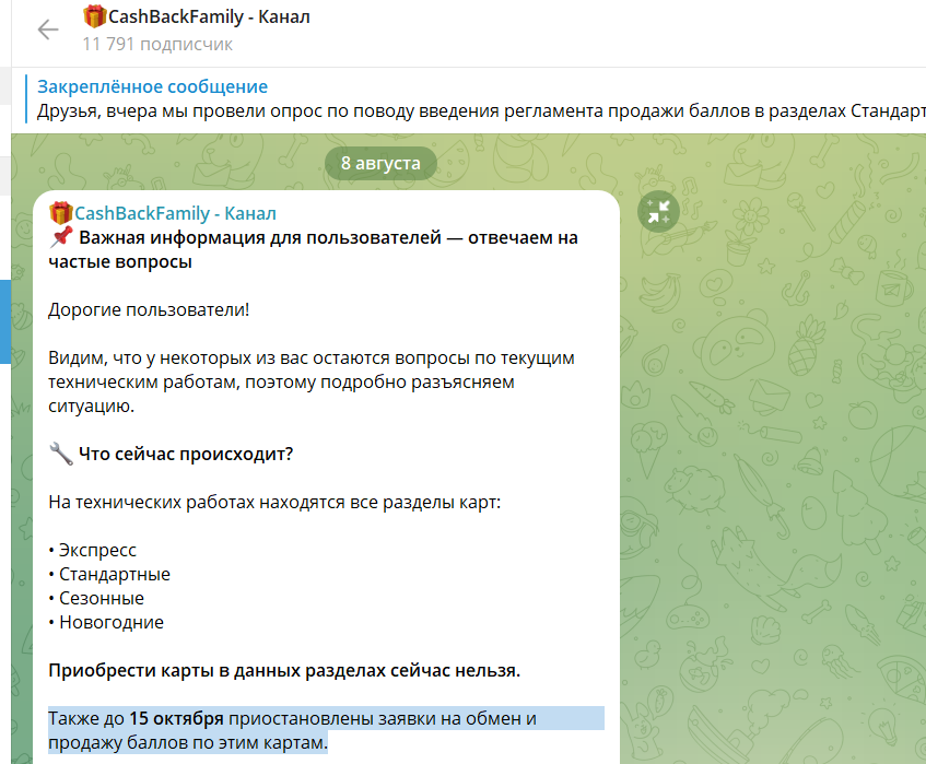 cash back family финансовая пирамида