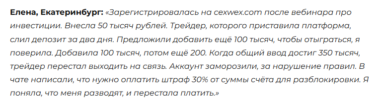 cexwex биржа cexwex биржа