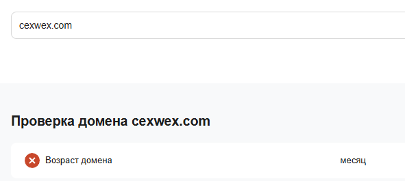 cexwex биржа cexwex биржа
