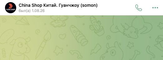 чайна шоп чайна шоп