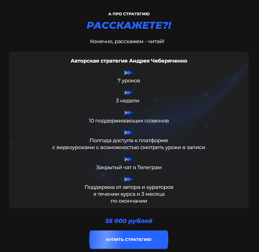 чеберяченко андрей опционы
