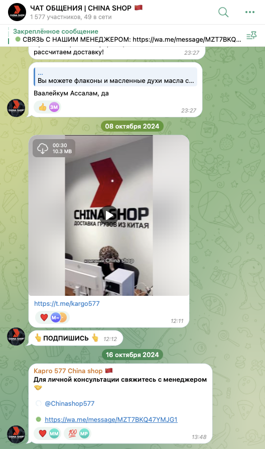 чина шоп чина шоп