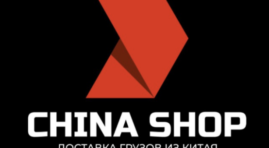 China Shop