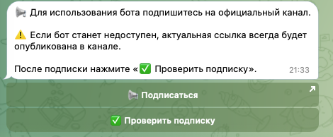 clotdox bot отзывы